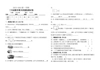 (期末押题)+三年级上册数学期末重难点突破试卷+苏教版