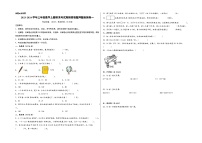 （期末押题卷）2023-2024学年三年级数学上册期末考试高频易错题押题检测卷一（北师大版）