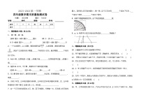 (期末押题)+四年级上册数学期末重难点突破试卷++苏教版