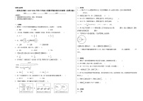 （重难点突破）2023-2024学年六年级上册数学期末满分冲刺卷（北师大版）