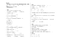 （重难点突破）2023-2024学年六年级上册数学期末满分冲刺卷（人教版）