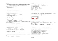 （重难点突破）2023-2024学年五年级上册数学期末满分冲刺卷（人教版）