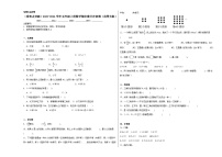 （重难点突破）2023-2024学年五年级上册数学期末满分冲刺卷（北师大版）