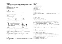 （重难点突破）2023-2024学年三年级上册数学期末满分冲刺卷（人教版）