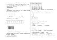 （重难点突破）2023-2024学年四年级上册数学期末满分冲刺卷（人教版）