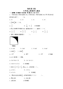 期末复习卷(试题)-六年级上册数学人教版.1