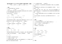 期末考前必刷卷--2023-2024学年五年级数学上册期末必刷卷（人教版）