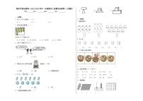 期末考前必刷卷--2023-2024学年一年级数学上册期末必刷卷（人教版）