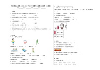 期末考前必刷卷--2023-2024学年二年级数学上册期末必刷卷（人教版）