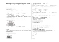 期末考前必刷卷--2023-2024学年四年级数学上册期末必刷卷（北师大版）