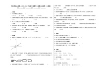 期末考前必刷卷--2023-2024学年四年级数学上册期末必刷卷（人教版）