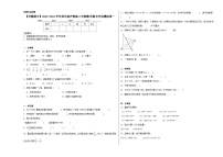 【学霸满分】2023-2024学年四年级沪教版上学期数学期末考试模拟卷一