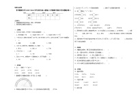 【学霸满分】2023-2024学年四年级人教版上学期数学期末考试模拟卷二