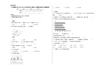 【学霸满分】2023-2024学年四年级人教版上学期数学期末考试模拟卷一