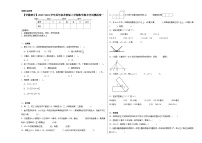 【学霸满分】2023-2024学年四年级苏教版上学期数学期末考试模拟卷一