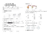 （重点题++易错题+++汇编）一年级数学上册期末质量检测模拟试卷+++人教版+