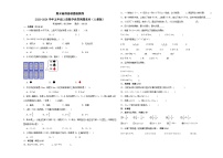 期末高频易错检测卷-2023-2024学年数学五年级上册人教版