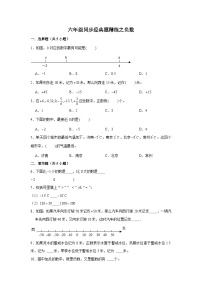 数学六年级下册1 负数综合训练题