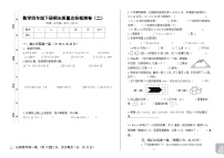 期末试卷（试题）-四年级下册数学人教版