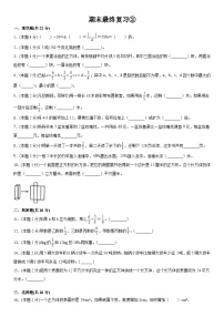 苏教版数学六年级上册精品期末模拟试卷考试（含解析）