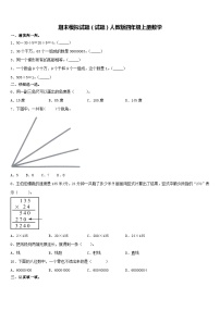 期末模拟试题（试题）人教版四年级上册数学(3)