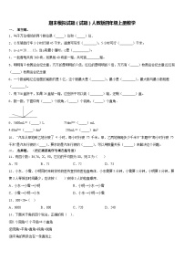 期末模拟试题（试题）人教版四年级上册数学(5)