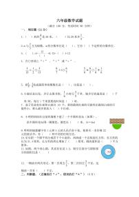 +山东省青岛市崂山区实验学校（五四学制）2023-2024学年六年级上学期12月月考数学+试题+