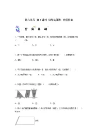 数学人教版梯形的面积同步达标检测题