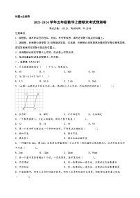 （期末培优卷）期末考试最终预测卷一-2023-2024学年五年级数学上册期末考试尖子生培优百分预测卷（北师大版）