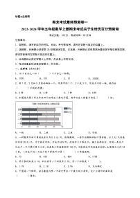 （期末培优卷）期末考试最终预测卷一-2023-2024学年五年级数学上册期末考试尖子生培优百分预测卷（苏教版）