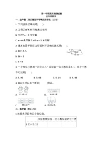 人教版五年级上册数学期末练习（试题） （无答案）