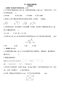 人教版五年级上册数学期末练习（试题）（无答案）