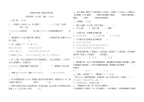 人教版小学数学五年级上册《期中测试卷》1-4单元（无答案）