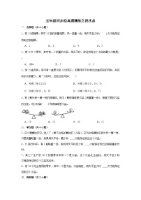 人教版五年级下册8 数学广角-----找次品课时作业