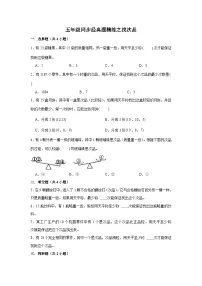 人教版五年级下册8 数学广角-----找次品课时作业