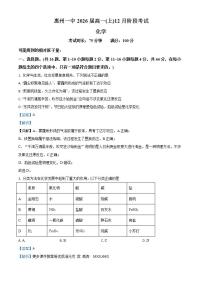 2023-2024学年福建省南平市浦城县北师大版六年级上册期中阶段性校本练习数学试卷