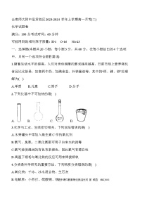 2023-2024学年广西壮族自治区贺州市八步区北师大版五年级上册期中阶段练习数学试卷