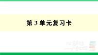 小学数学人教版二年级下册3 图形的运动（一）复习ppt课件