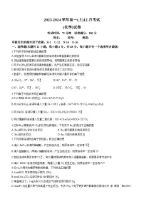 广东省广州市十校联考2023-2024学年四年级上学期12月期末数学试题