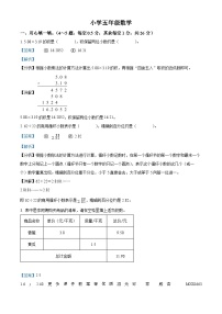 2023-2024学年山东省菏泽市单县部分学校人教版五年级上册期中联考数学试卷