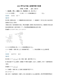 2023-2024学年浙江省台州市部分学校人教版五年级上册期中测试数学试卷