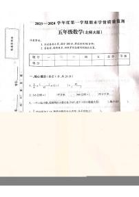 山西省吕梁市离石区呈祥路小学校2023-2024学年五年级上学期1月期末数学试题