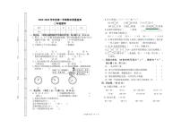 吉林省吉林市舒兰市2023-2024学年二年级上学期期末考试数学试题