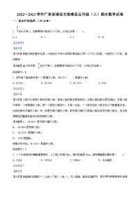 2022-2023学年广东省清远市连南瑶族自治县北师大版五年级上册期末测试数学试卷