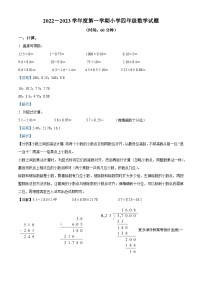 2022-2023学年山东省青岛市莱西市青岛版四年级上册期末考试数学试卷