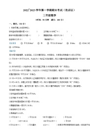 2022-2023学年山东省淄博市张店区青岛版（五年制）三年级上册期末考试数学试卷