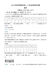 2023-2024学年广西贺州市八步区北师大版四年级上册期中考试数学试卷