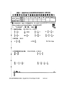 福建省泉州市石狮市2022-2023学年五年级下学期期末质量检测数学试题