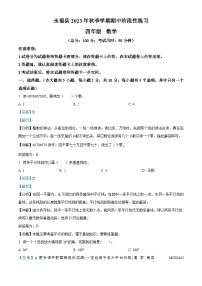 2023-2024学年广西桂林市永福县北师大版四年级上册期中作业设计数学试卷