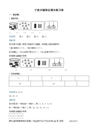 2022-2023学年浙江省宁波市镇海区人教版一年级上册期末练习数学试卷